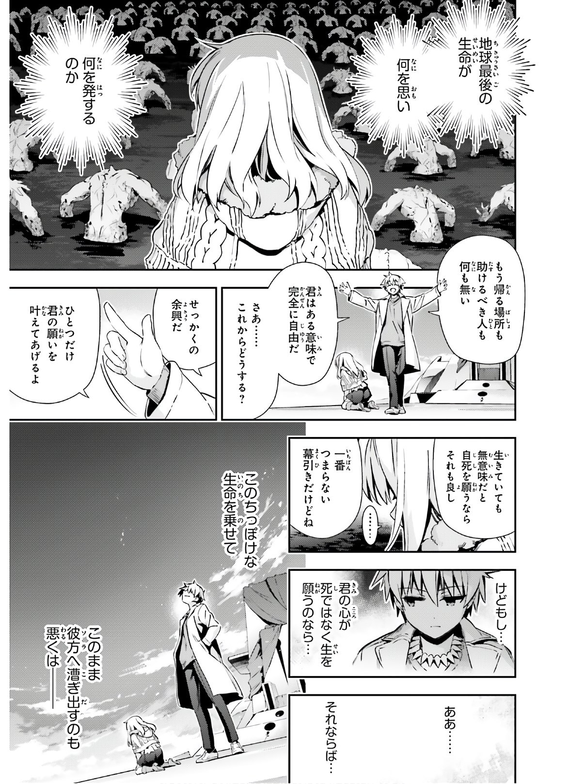 Fate/Kaleid Liner Prisma Illya Drei! - Chapter 62-1 - Page 9