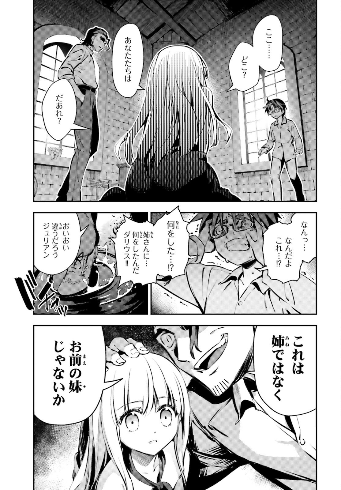 Fate/Kaleid Liner Prisma Illya Drei! - Chapter 63 - Page 11