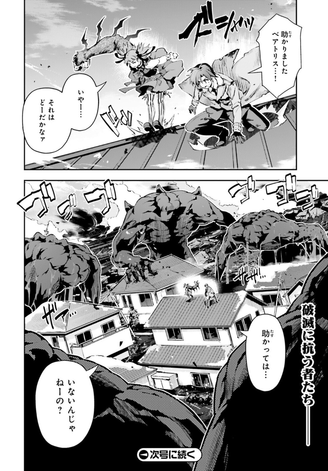 Fate/Kaleid Liner Prisma Illya Drei! - Chapter 68-1 - Page 10