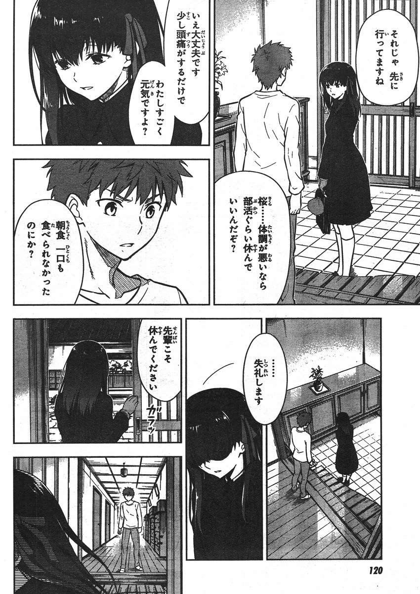 Fate/Stay night Heaven's Feel - Chapter 02 - Page 13