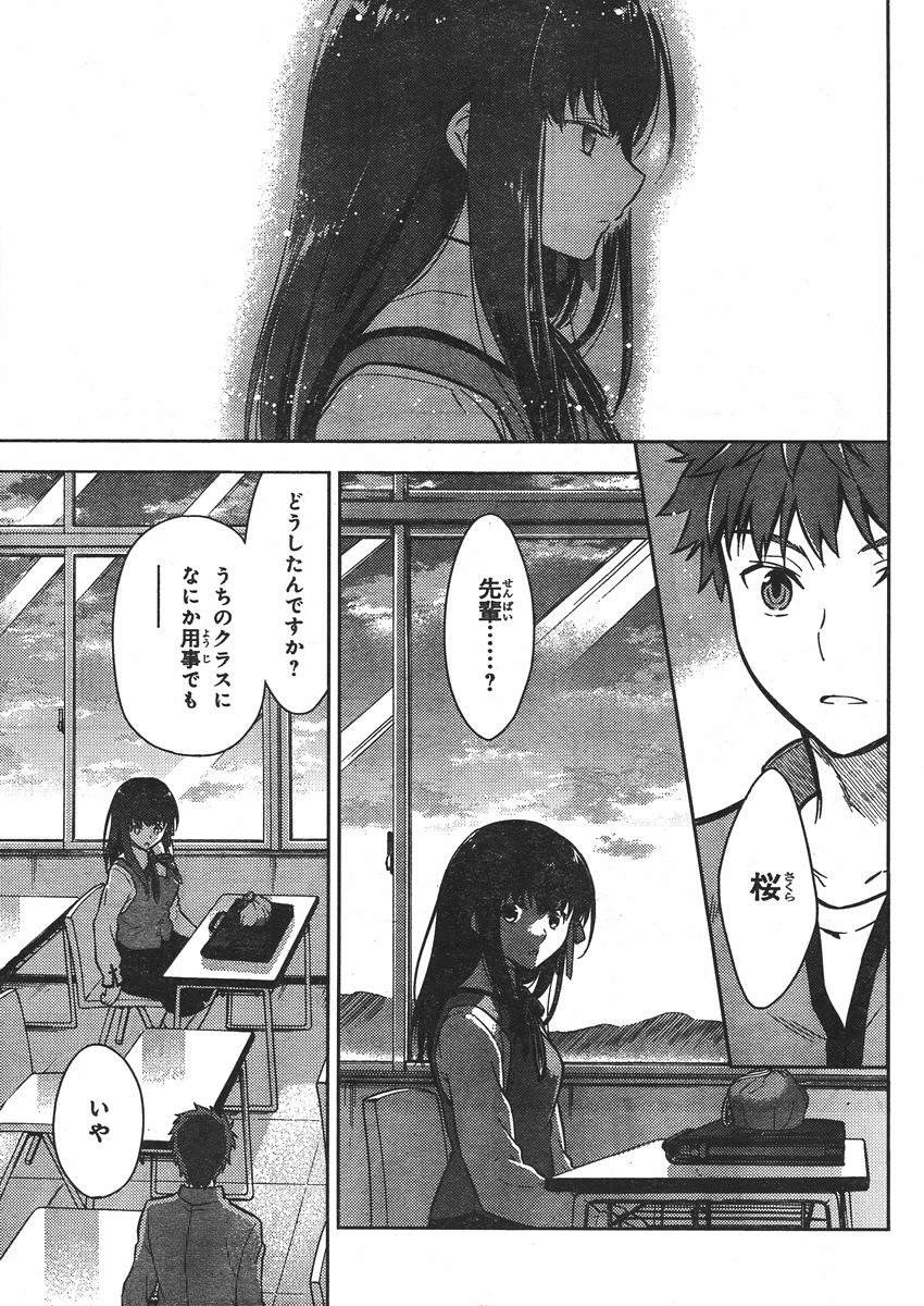 Fate/Stay night Heaven's Feel - Chapter 02 - Page 24