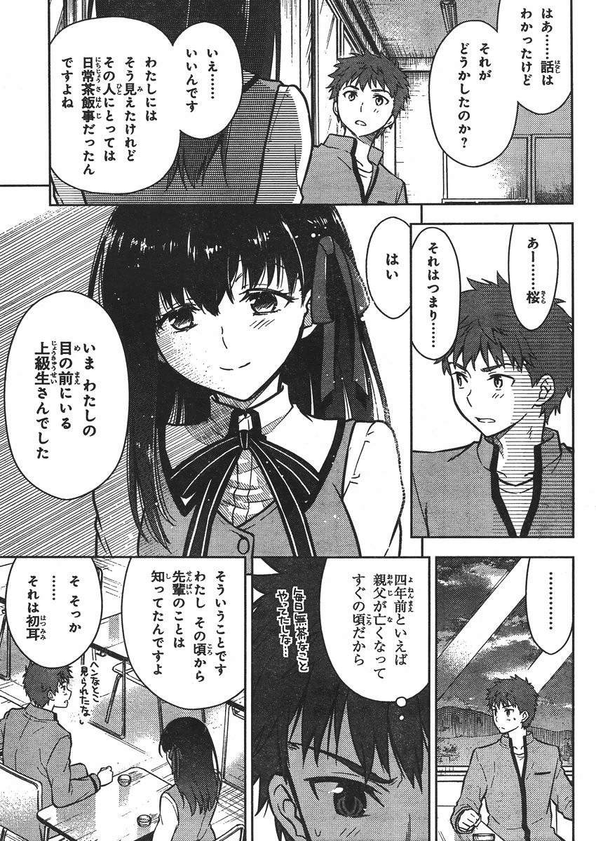 Fate/Stay night Heaven's Feel - Chapter 02 - Page 36