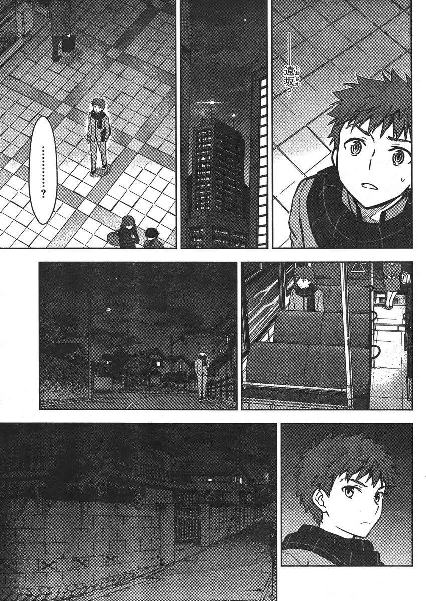 Fate/Stay night Heaven's Feel - Chapter 02 - Page 44