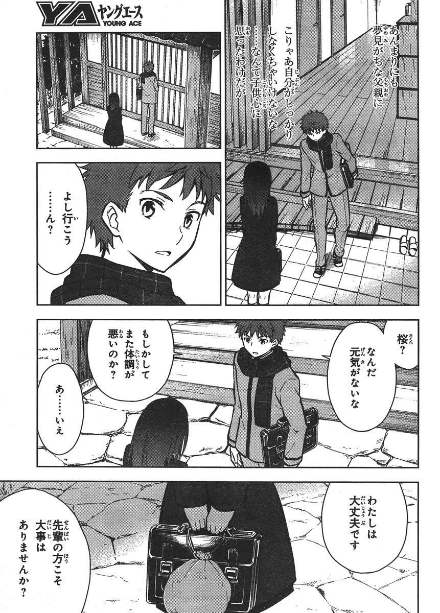 Fate/Stay night Heaven's Feel - Chapter 03 - Page 11