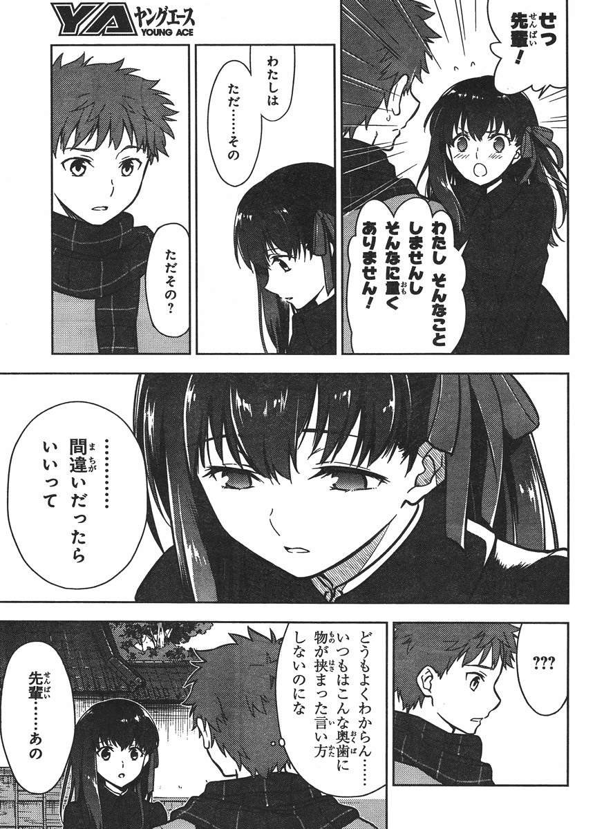 Fate/Stay night Heaven's Feel - Chapter 03 - Page 13