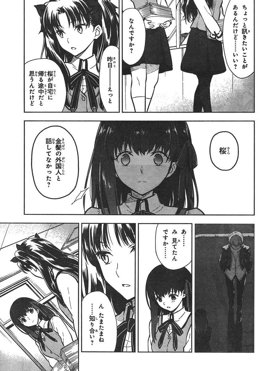 Fate/Stay night Heaven's Feel - Chapter 03 - Page 21