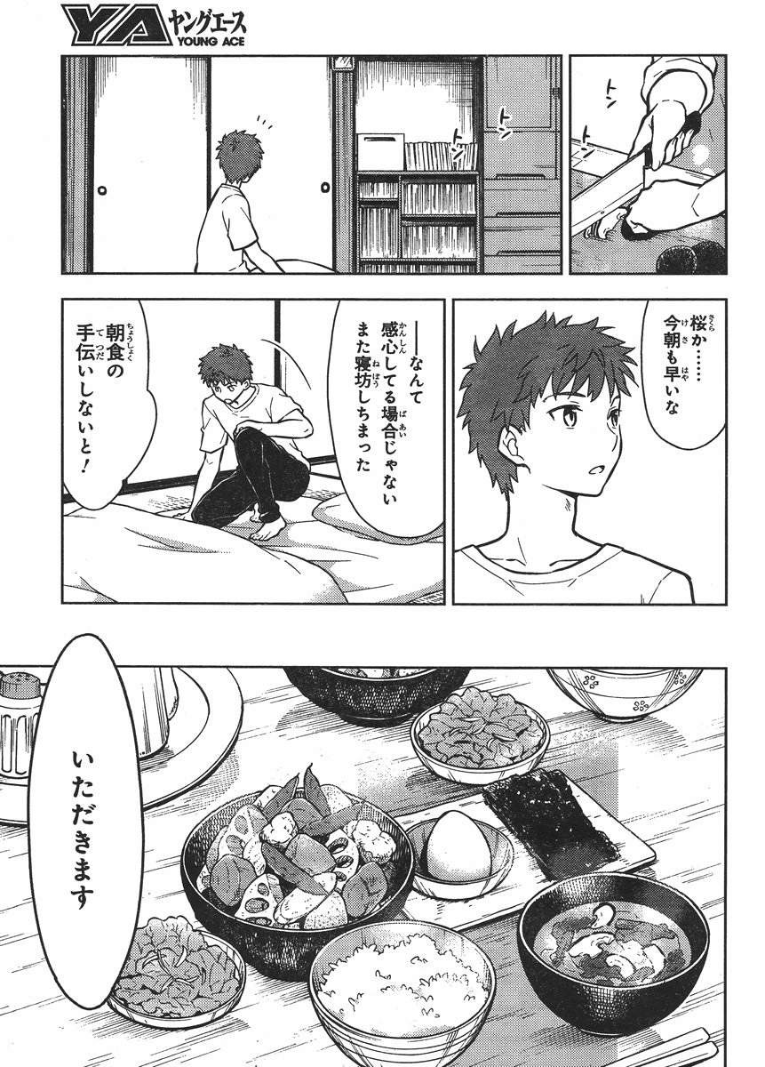 Fate/Stay night Heaven's Feel - Chapter 03 - Page 7