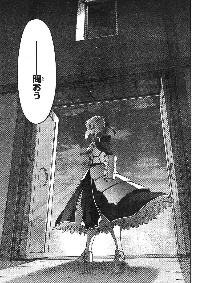 Fate/Stay night Heaven's Feel - Chapter 05 - Page 30