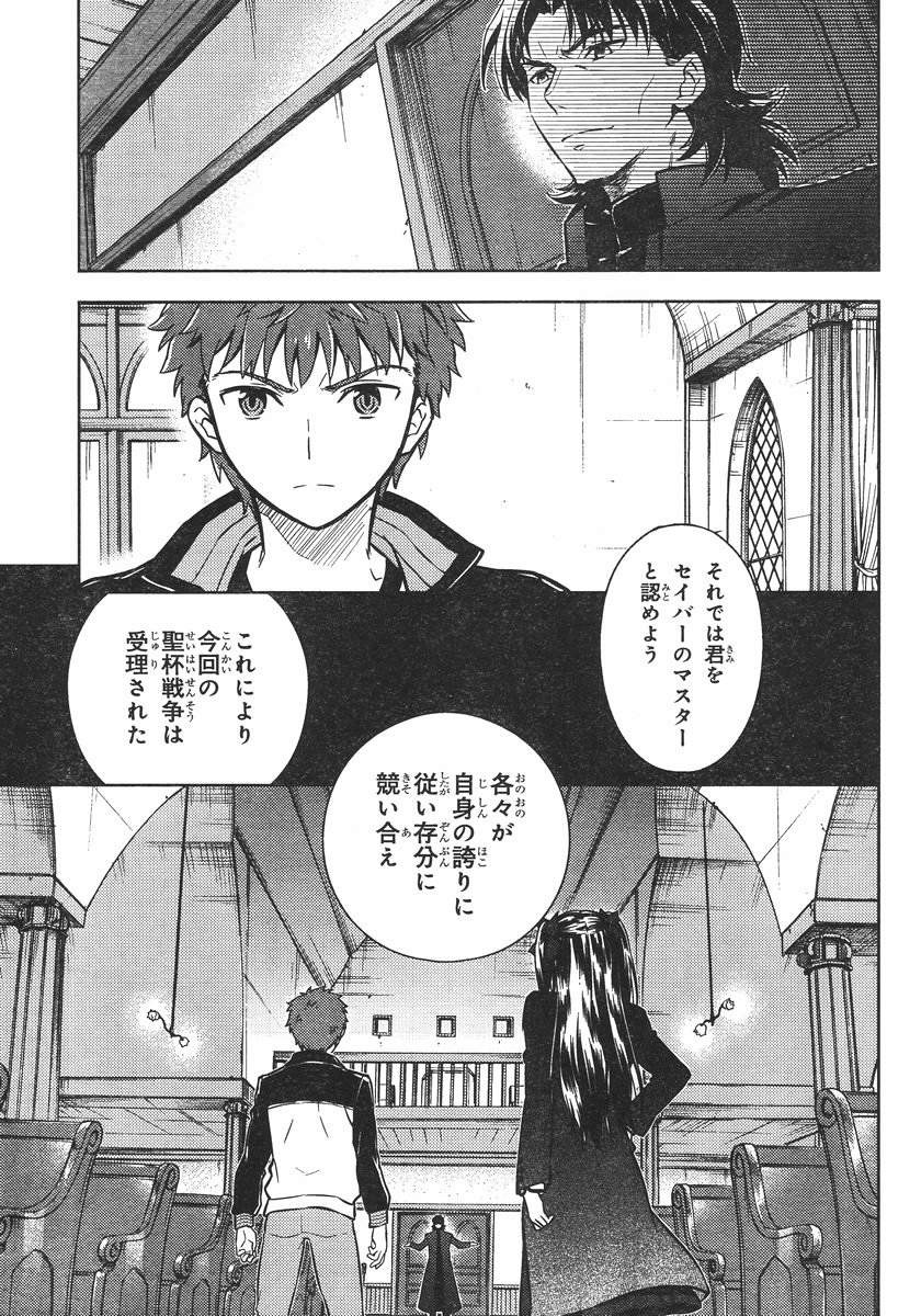 Fate/Stay night Heaven's Feel - Chapter 08 - Page 16