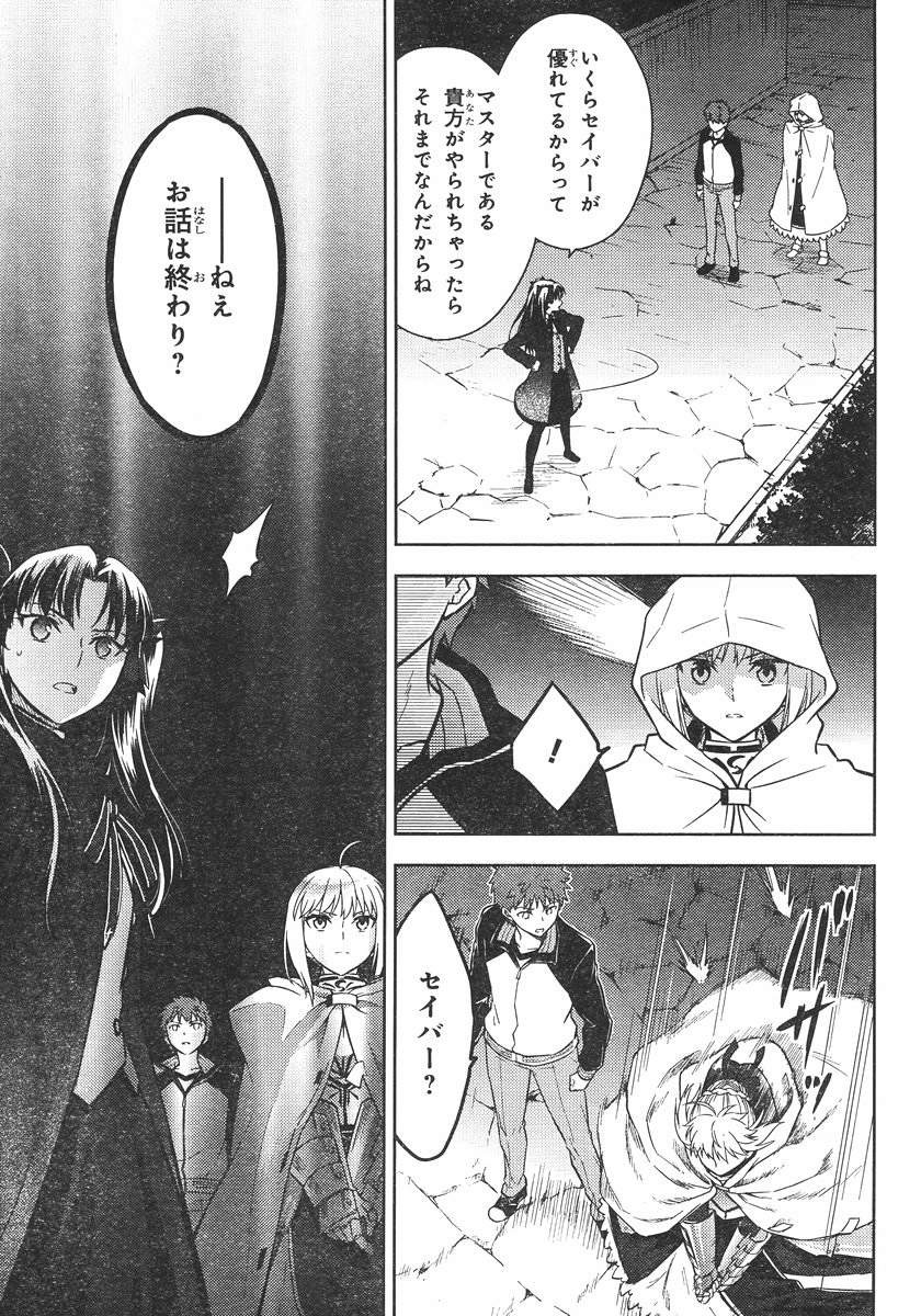 Fate/Stay night Heaven's Feel - Chapter 08 - Page 28