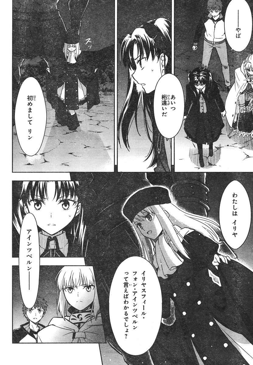 Fate/Stay night Heaven's Feel - Chapter 10 - Page 7