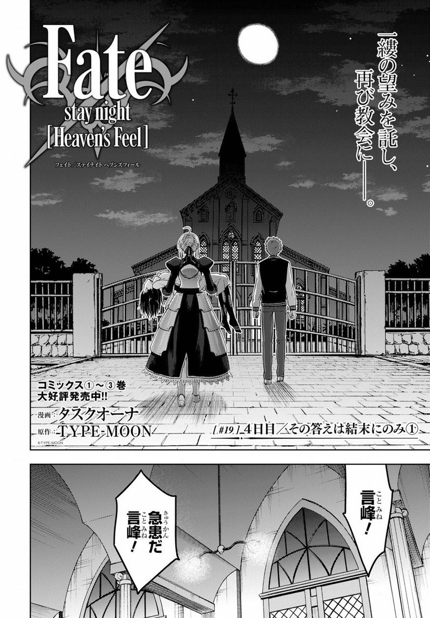 Fate/Stay night Heaven's Feel - Chapter 19 - Page 2