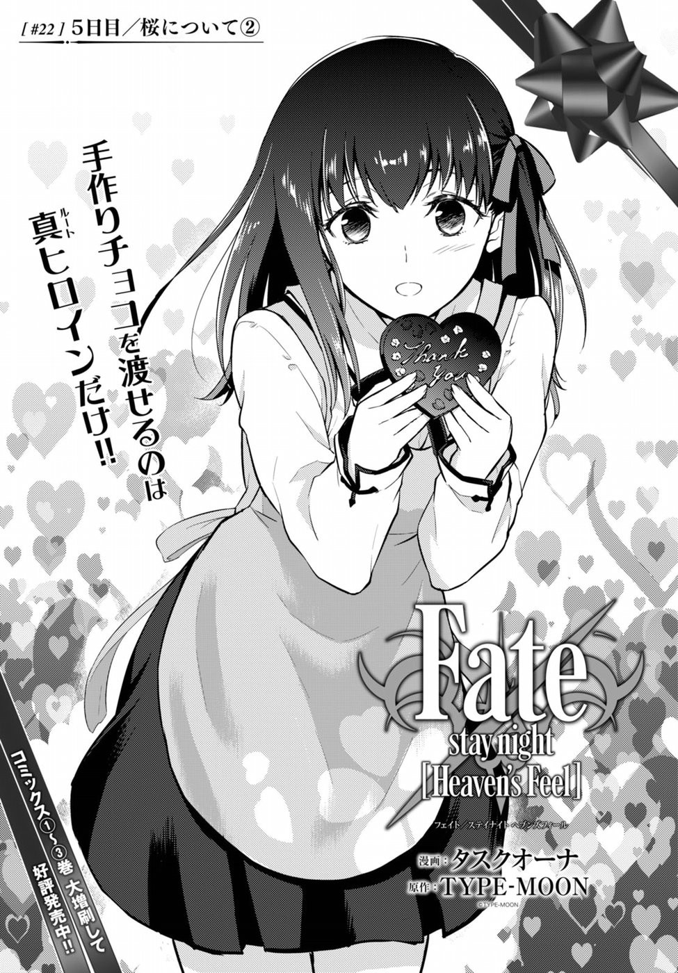 Fate/Stay night Heaven's Feel - Chapter 22 - Page 1