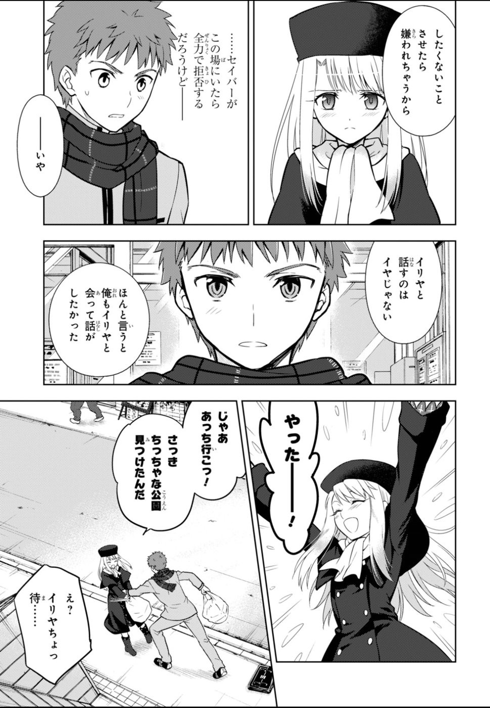 Fate/Stay night Heaven's Feel - Chapter 24 - Page 5