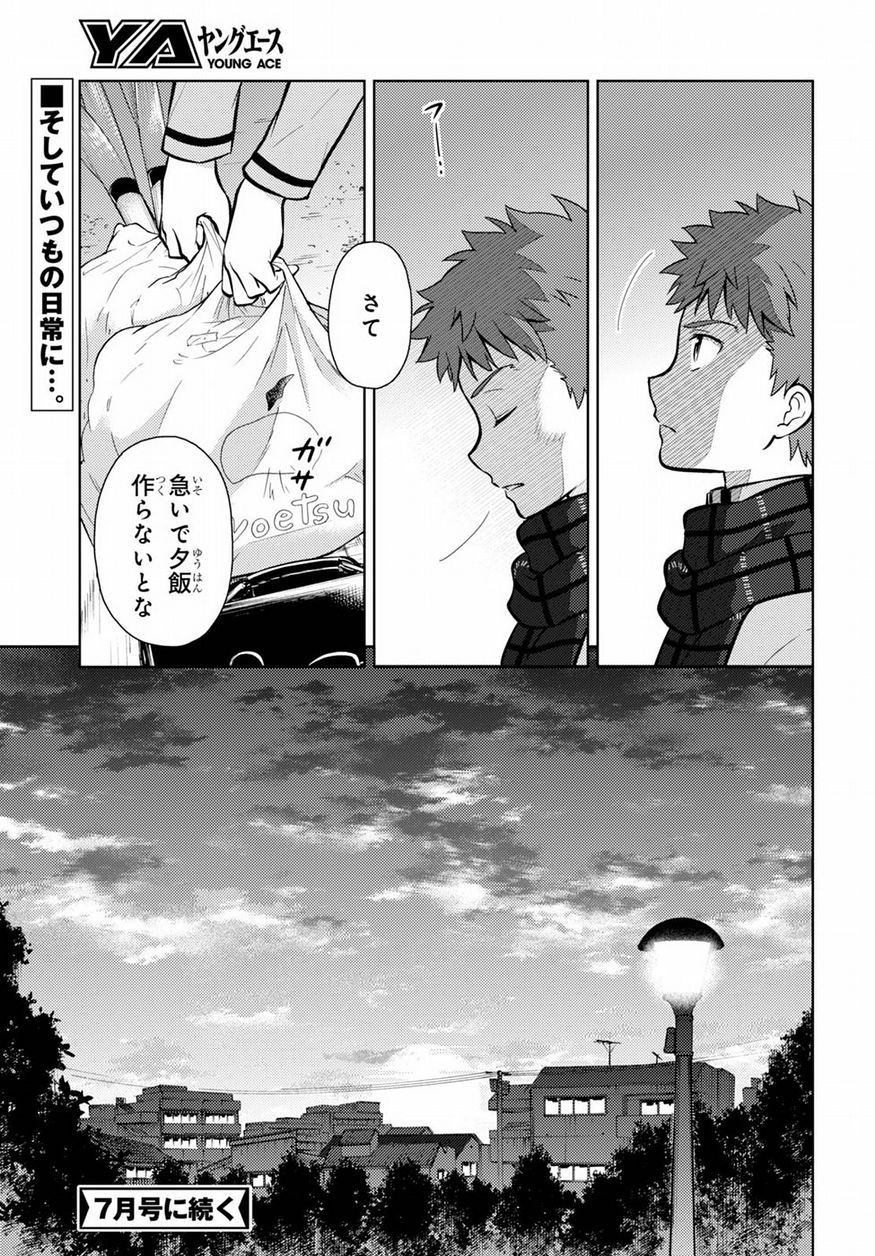 Fate/Stay night Heaven's Feel - Chapter 25 - Page 9
