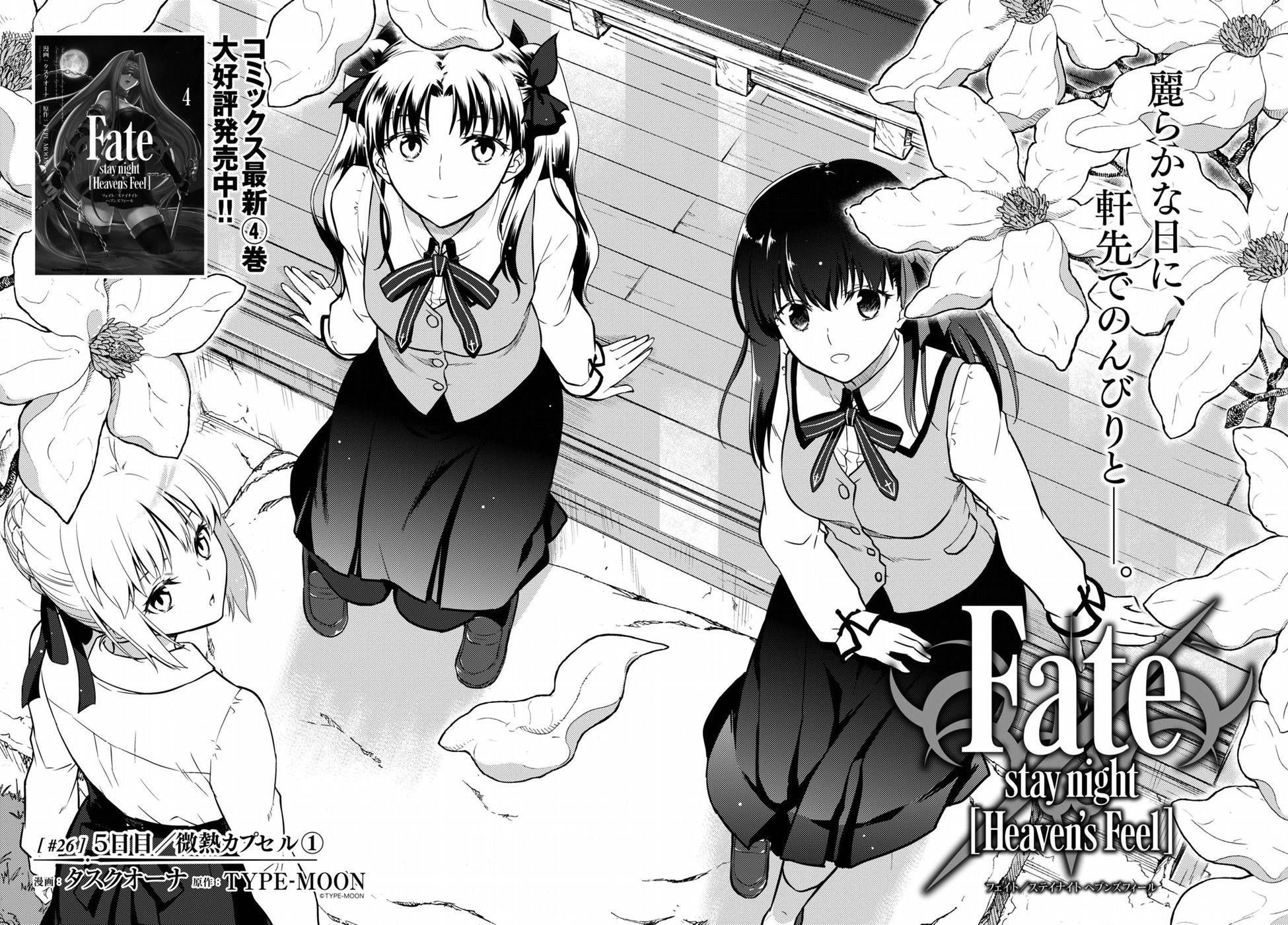 Fate/Stay night Heaven's Feel - Chapter 26 - Page 2
