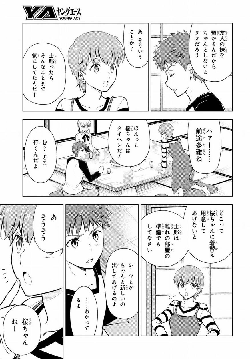 Fate/Stay night Heaven's Feel - Chapter 26 - Page 22