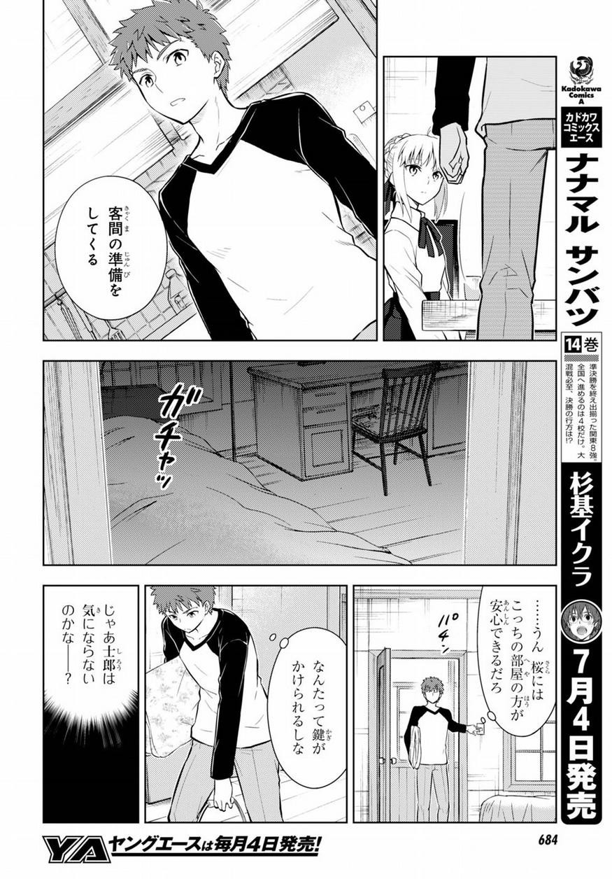 Fate/Stay night Heaven's Feel - Chapter 26 - Page 25