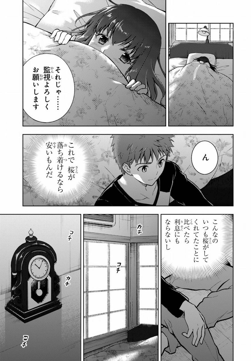 Fate/Stay night Heaven's Feel - Chapter 27 - Page 13