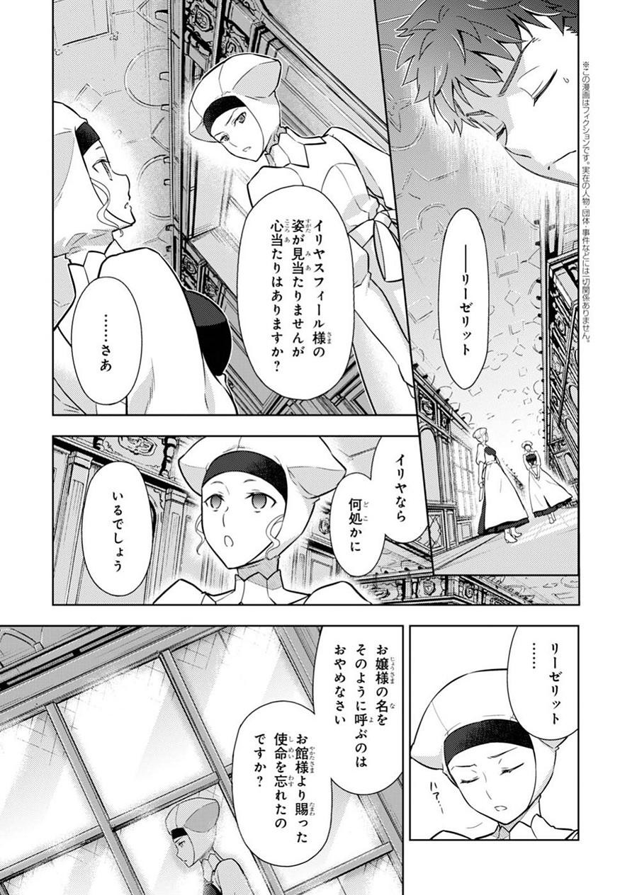 Fate/Stay night Heaven's Feel - Chapter 35 - Page 3