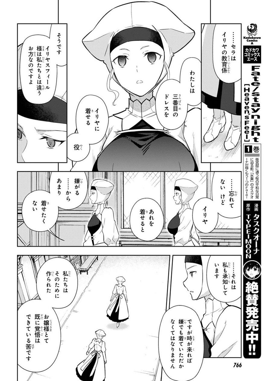 Fate/Stay night Heaven's Feel - Chapter 35 - Page 4