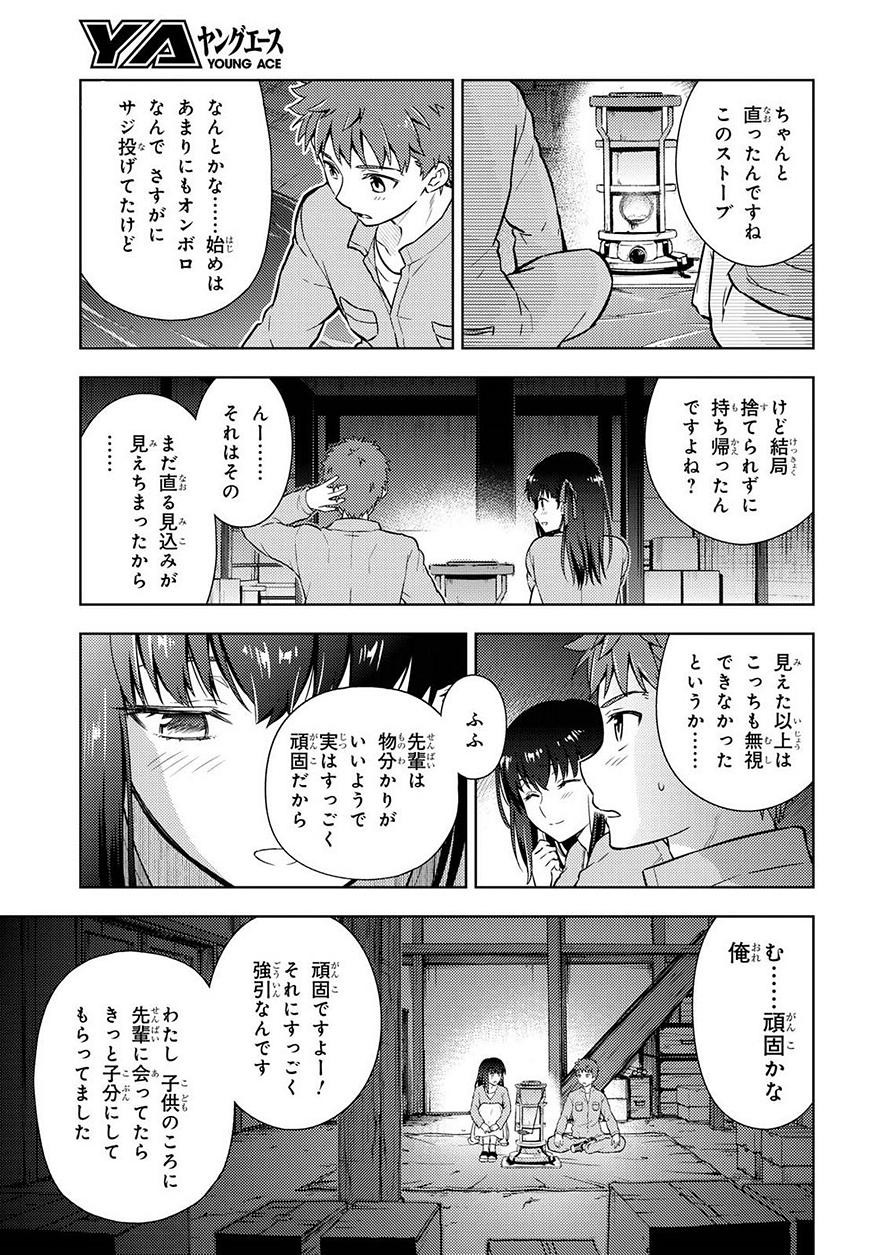 Fate/Stay night Heaven's Feel - Chapter 37 - Page 22