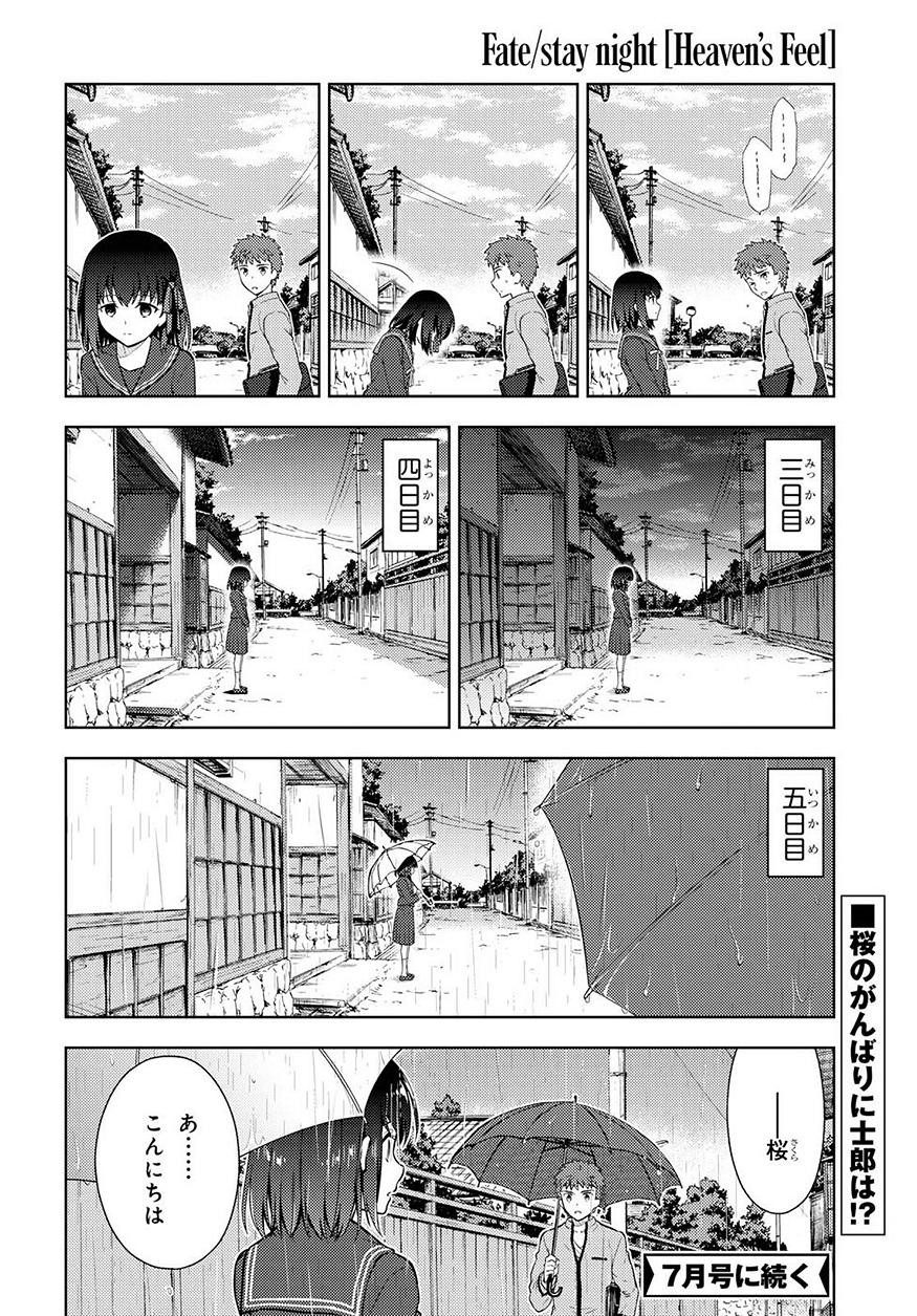 Fate/Stay night Heaven's Feel - Chapter 37 - Page 39