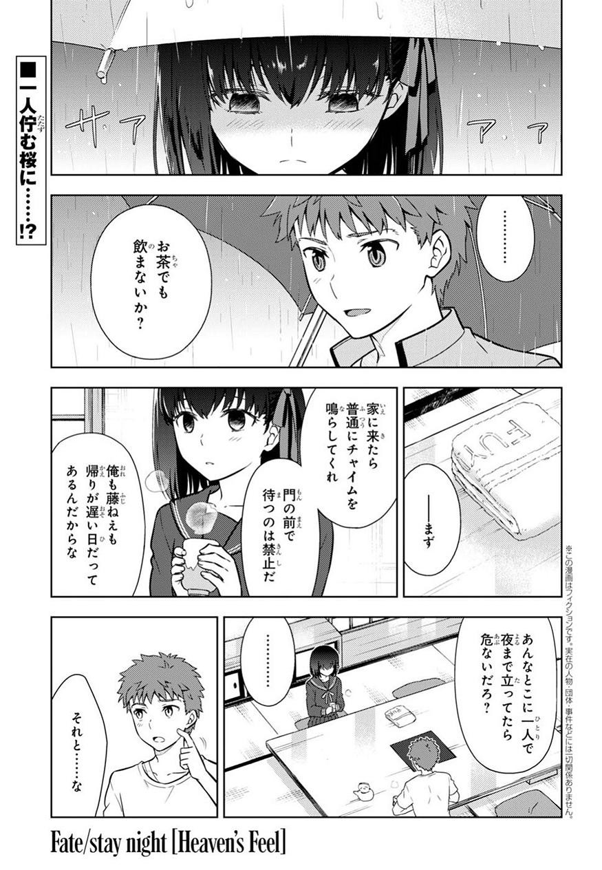 Fate/Stay night Heaven's Feel - Chapter 38 - Page 1