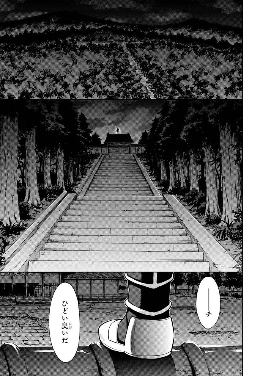 Fate/Stay night Heaven's Feel - Chapter 38 - Page 9