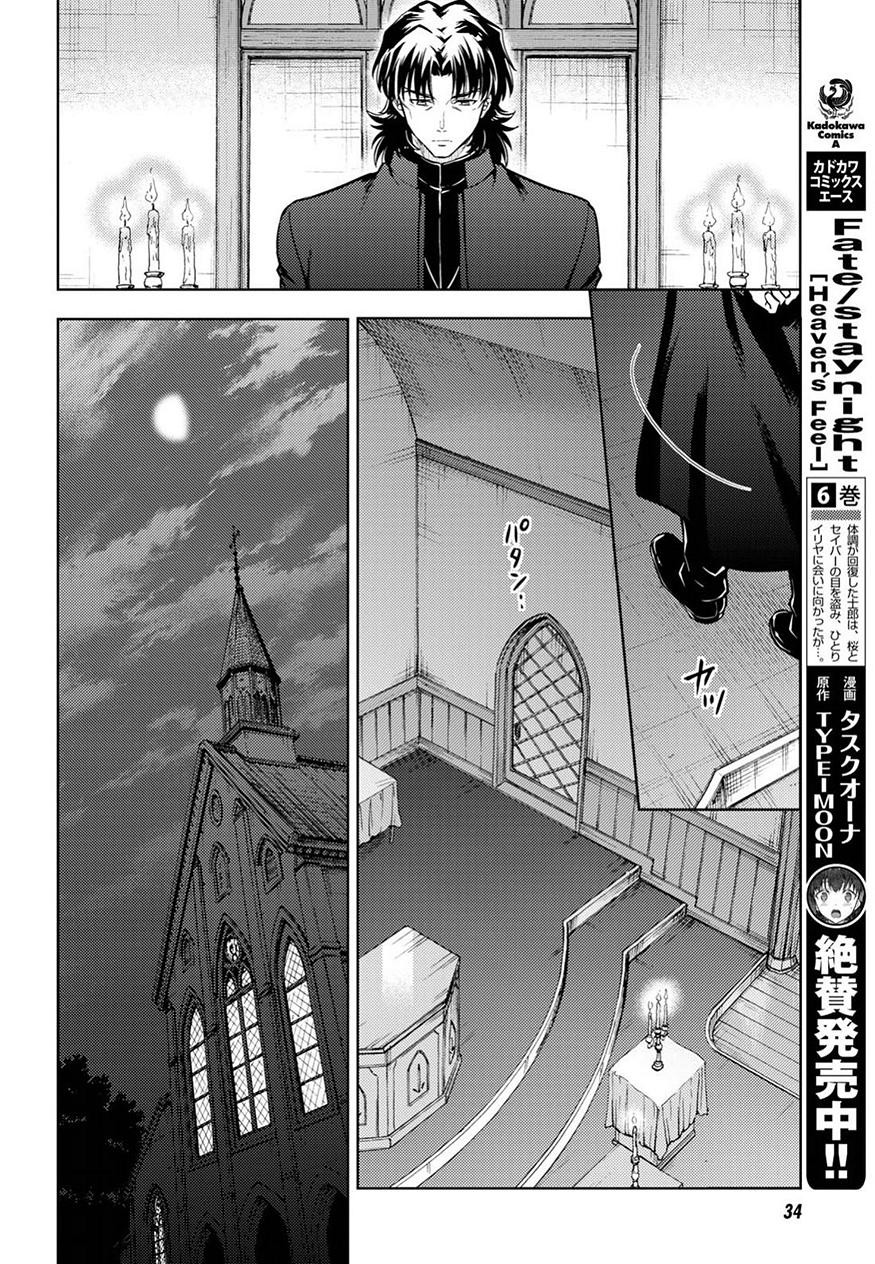 Fate/Stay night Heaven's Feel - Chapter 40 - Page 9