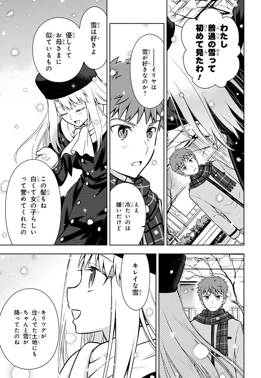 Fate/Stay night Heaven's Feel - Chapter 43 - Page 17