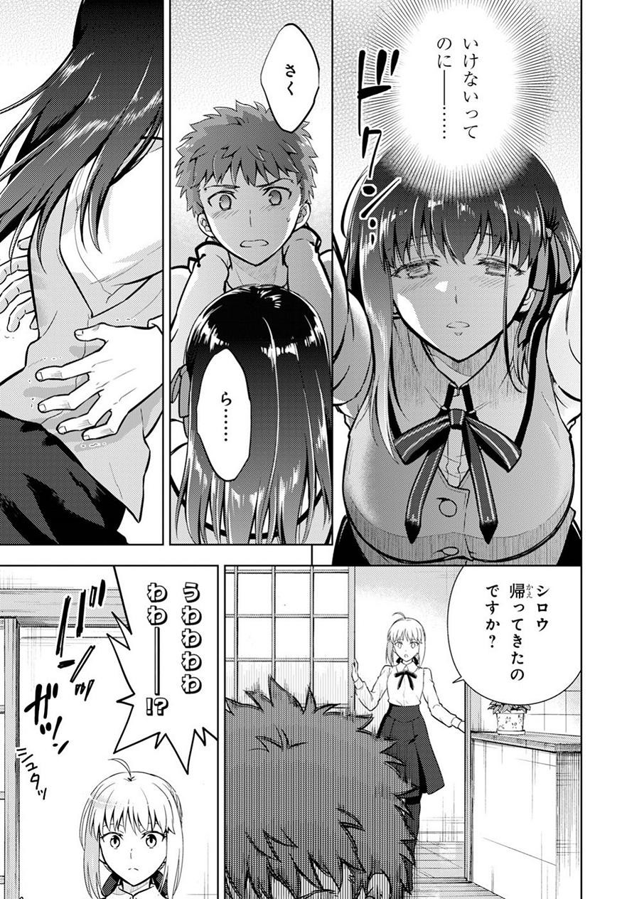 Fate/Stay night Heaven's Feel - Chapter 43 - Page 25