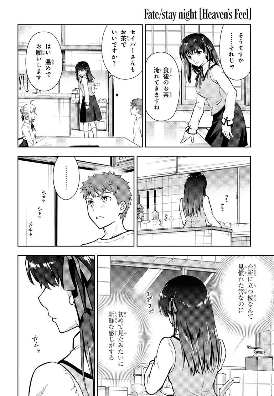 Fate/Stay night Heaven's Feel - Chapter 43 - Page 30