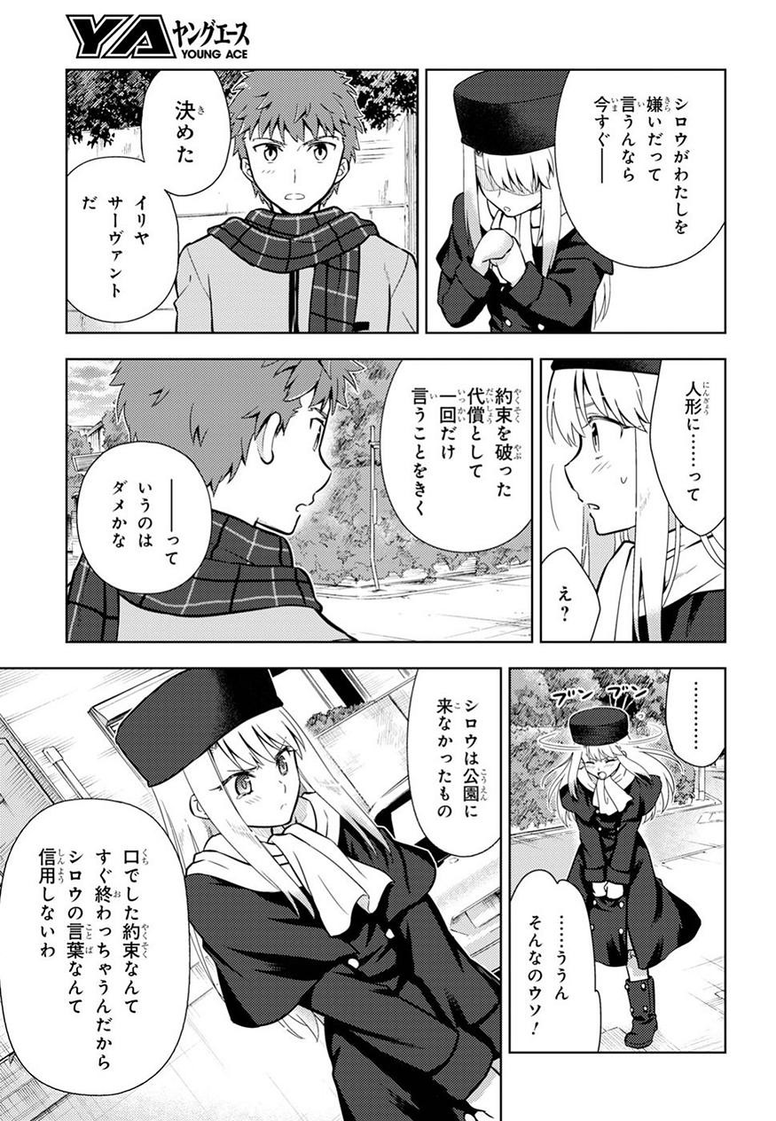 Fate/Stay night Heaven's Feel - Chapter 43 - Page 5