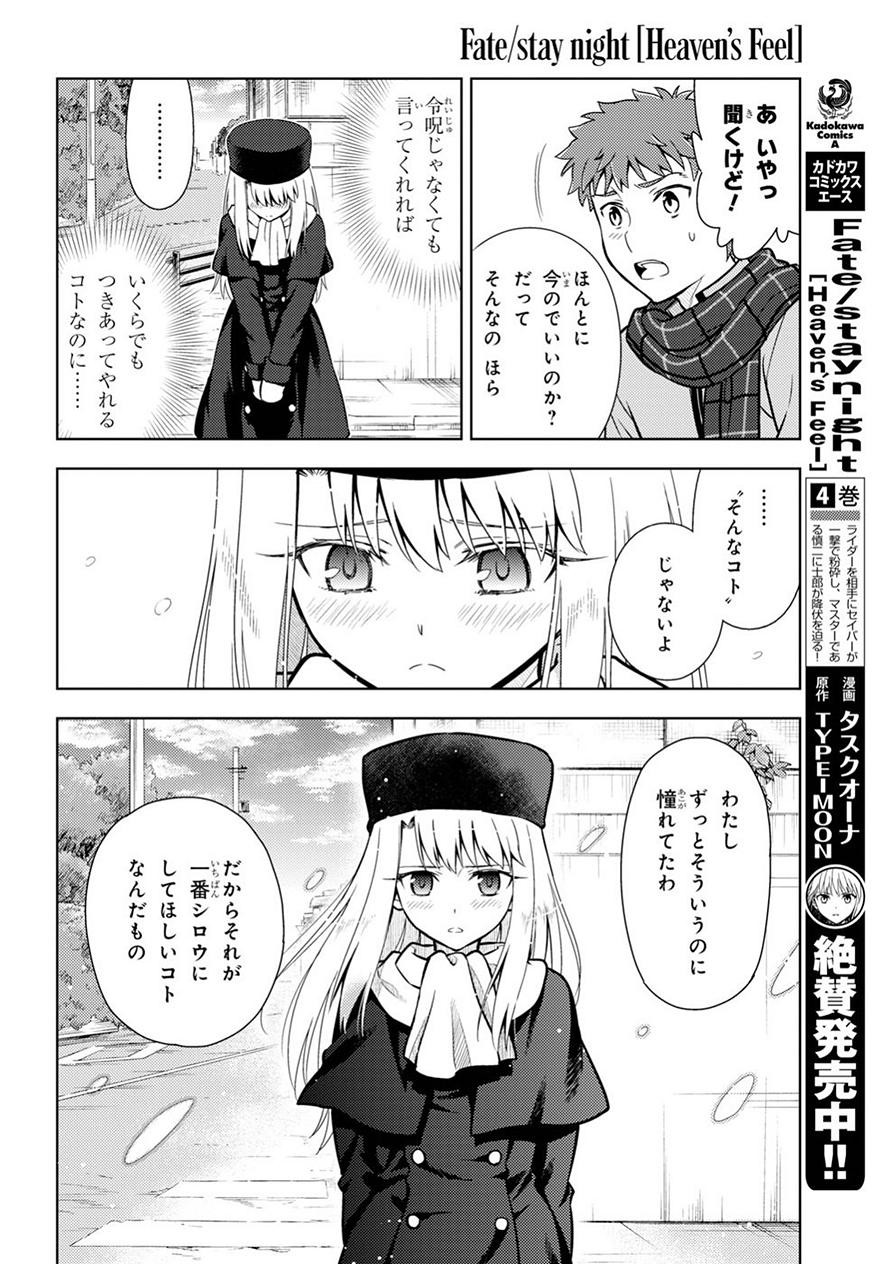 Fate/Stay night Heaven's Feel - Chapter 43 - Page 8