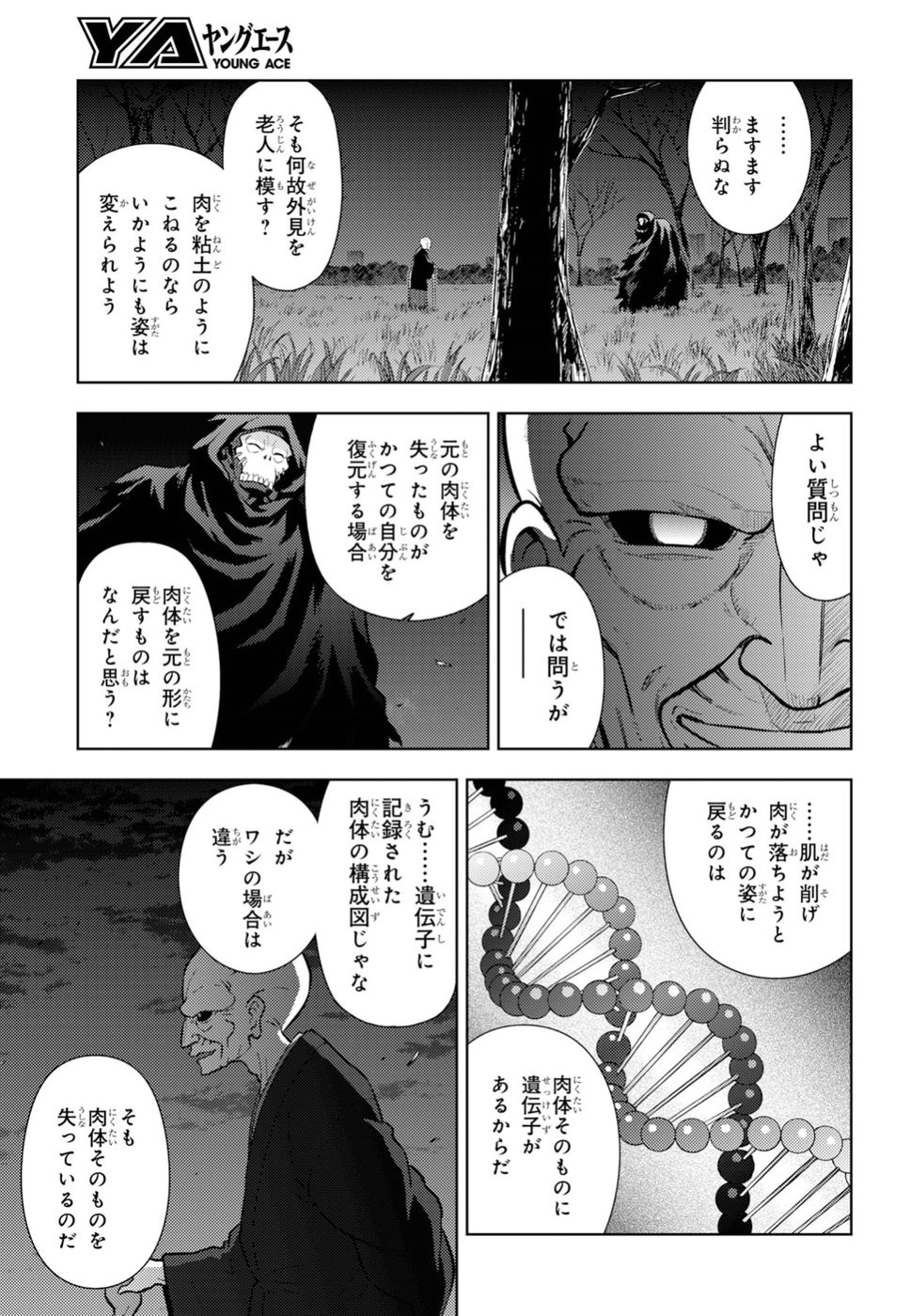 Fate/Stay night Heaven's Feel - Chapter 47 - Page 3