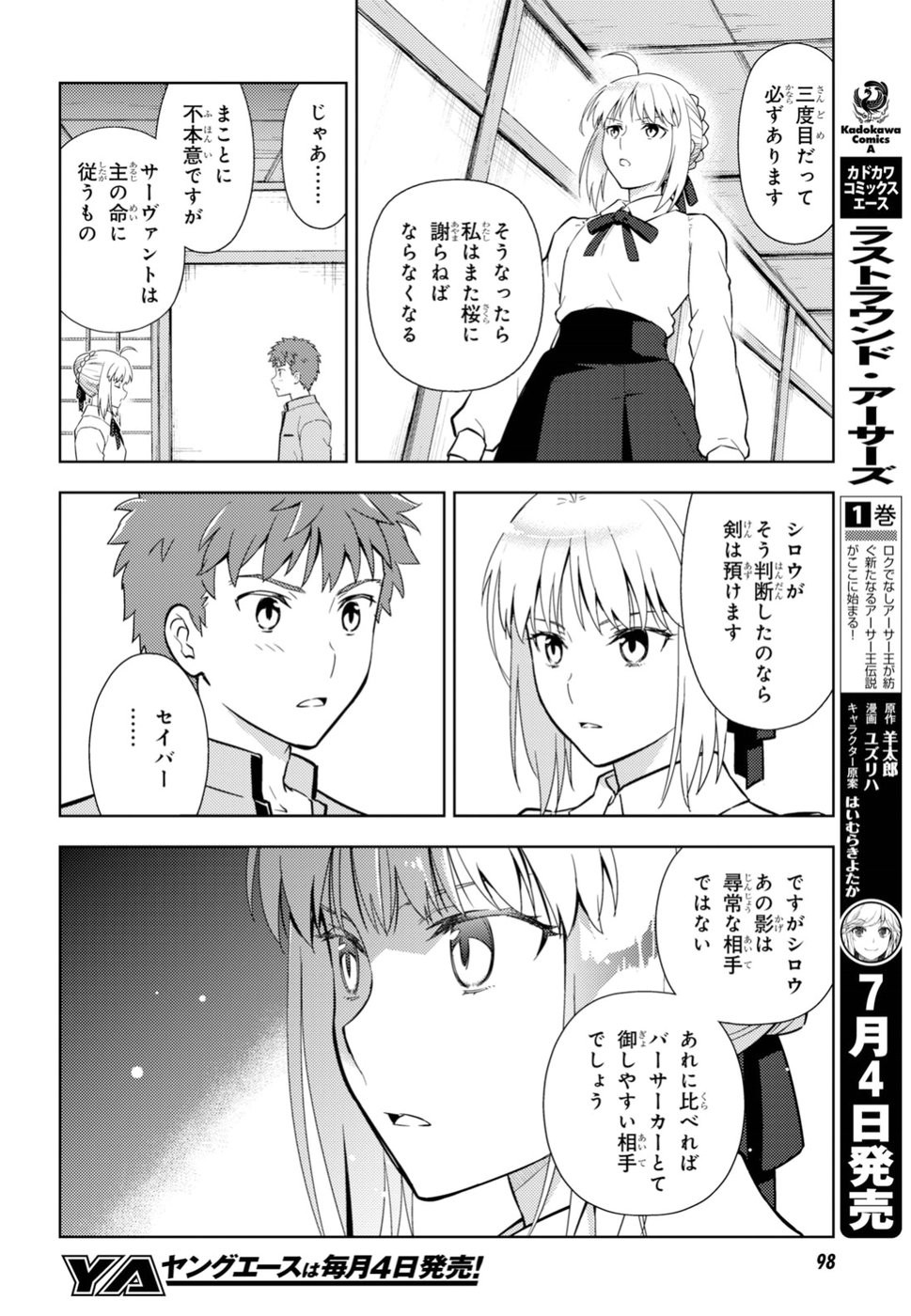 Fate/Stay night Heaven's Feel - Chapter 48 - Page 12