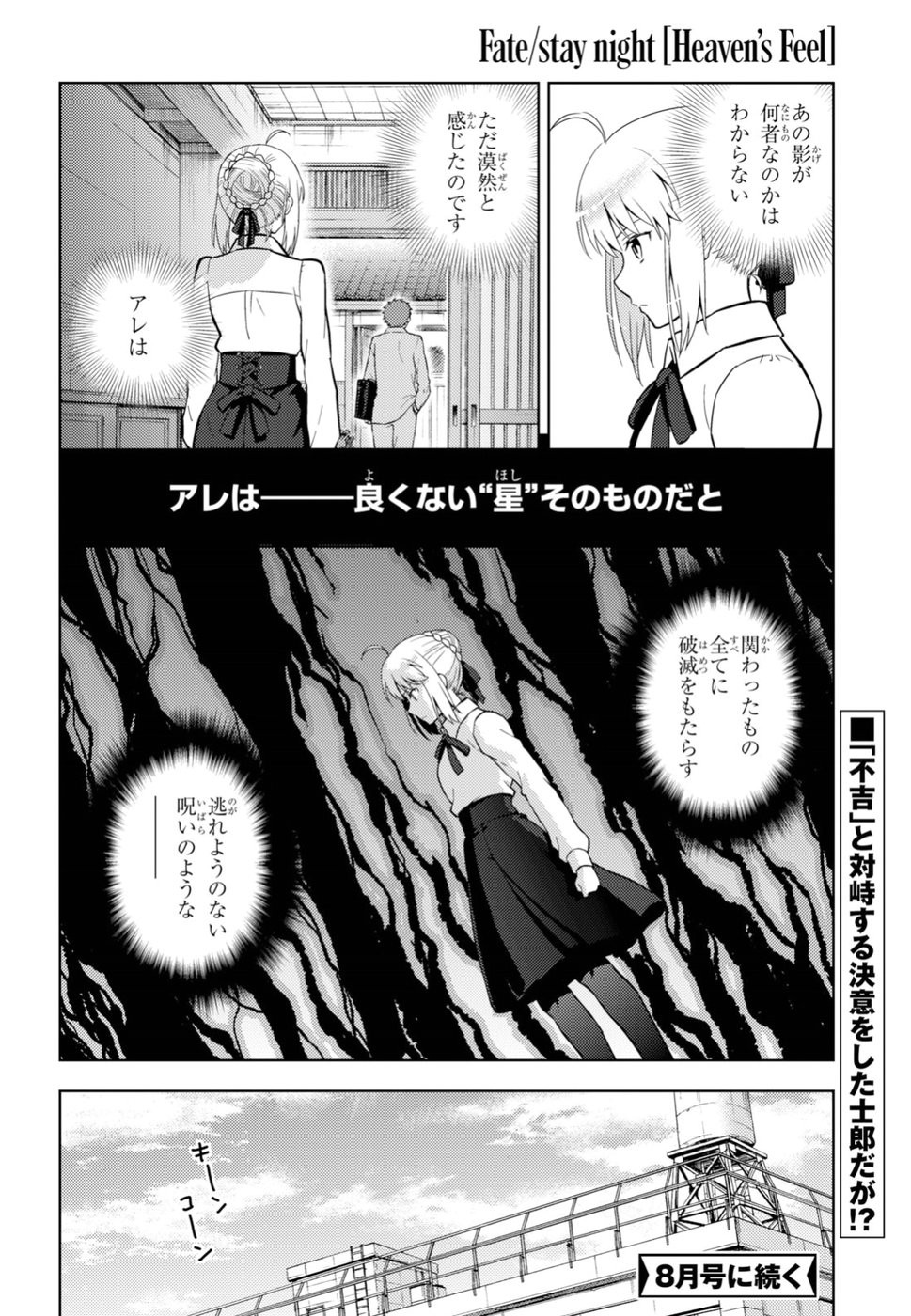 Fate/Stay night Heaven's Feel - Chapter 48 - Page 14