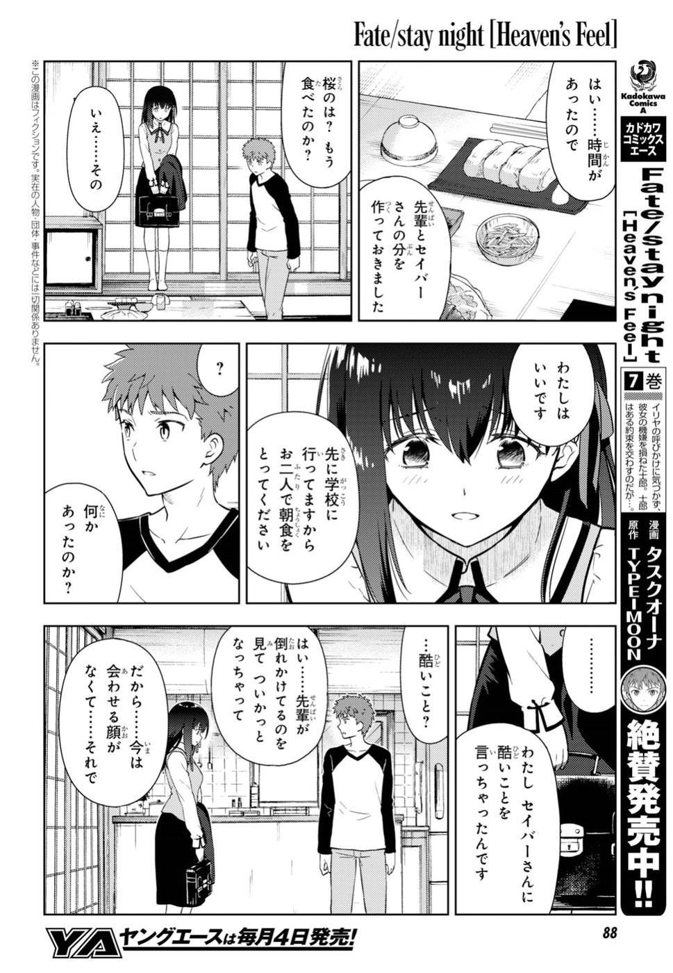 Fate/Stay night Heaven's Feel - Chapter 48 - Page 2