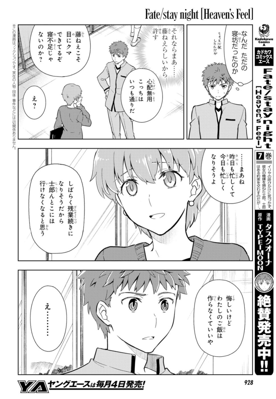 Fate/Stay night Heaven's Feel - Chapter 49 - Page 2