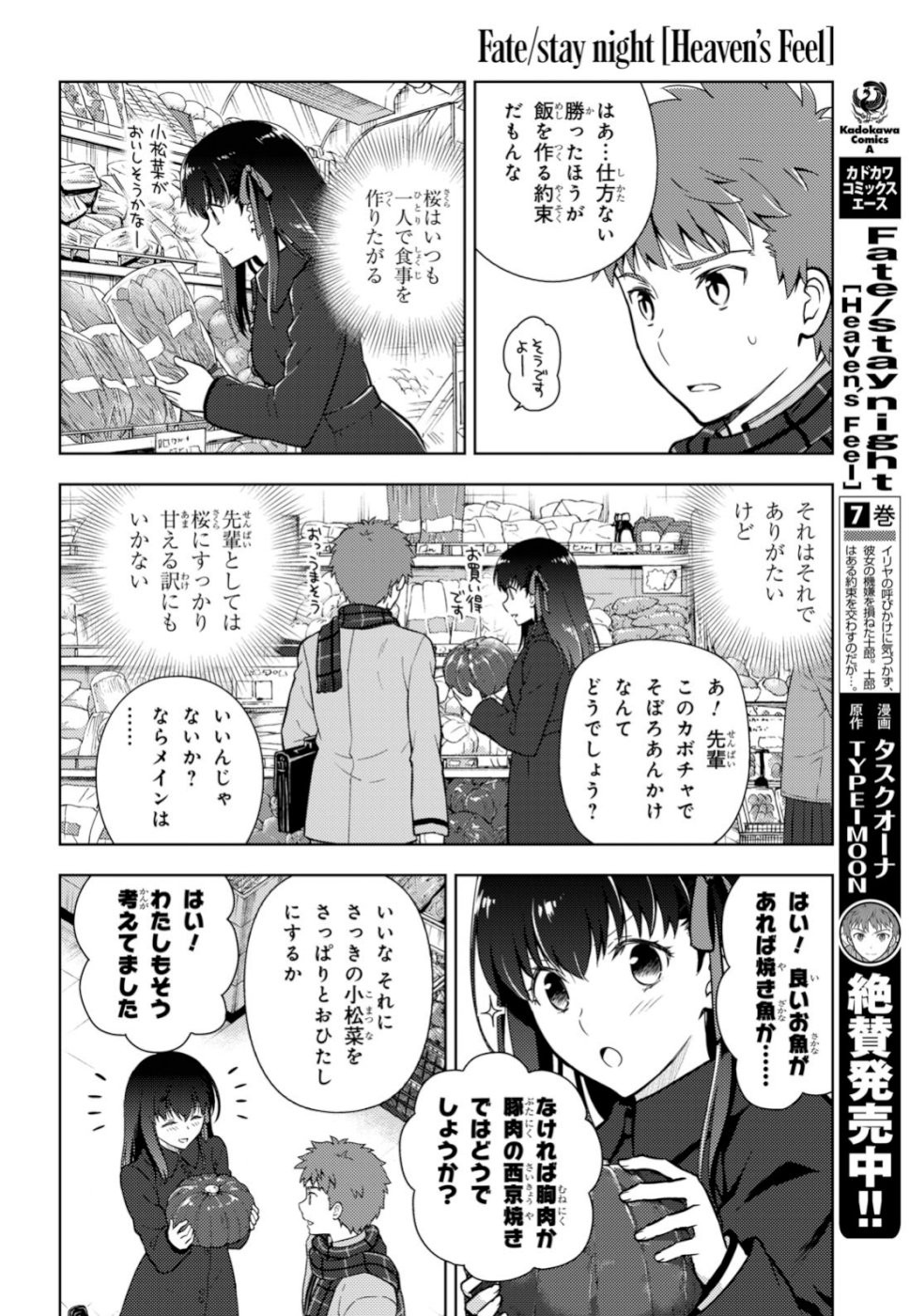 Fate/Stay night Heaven's Feel - Chapter 50 - Page 4