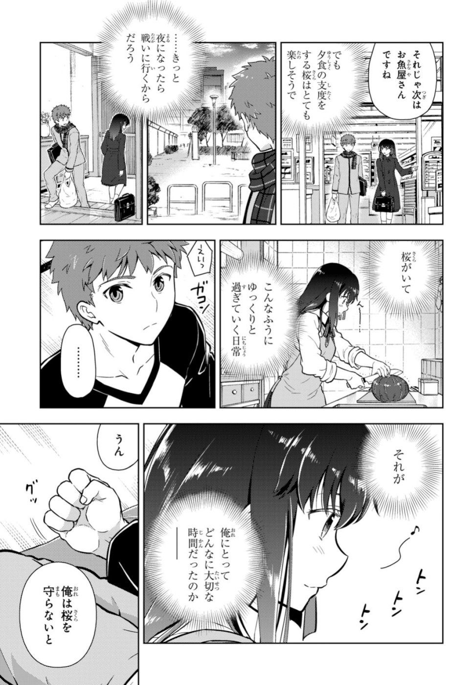 Fate/Stay night Heaven's Feel - Chapter 50 - Page 5
