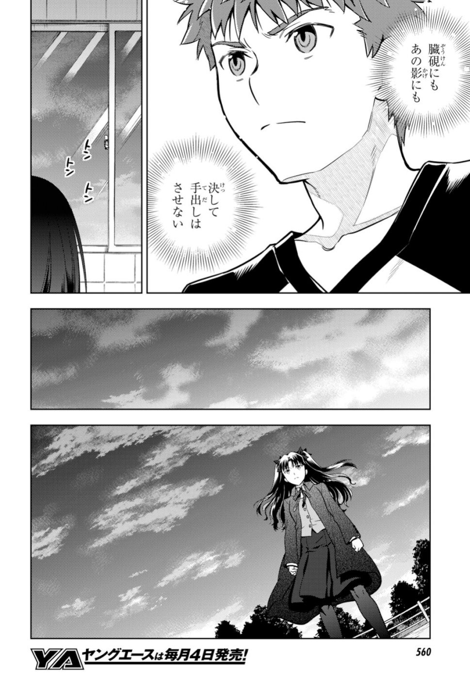 Fate/Stay night Heaven's Feel - Chapter 50 - Page 6
