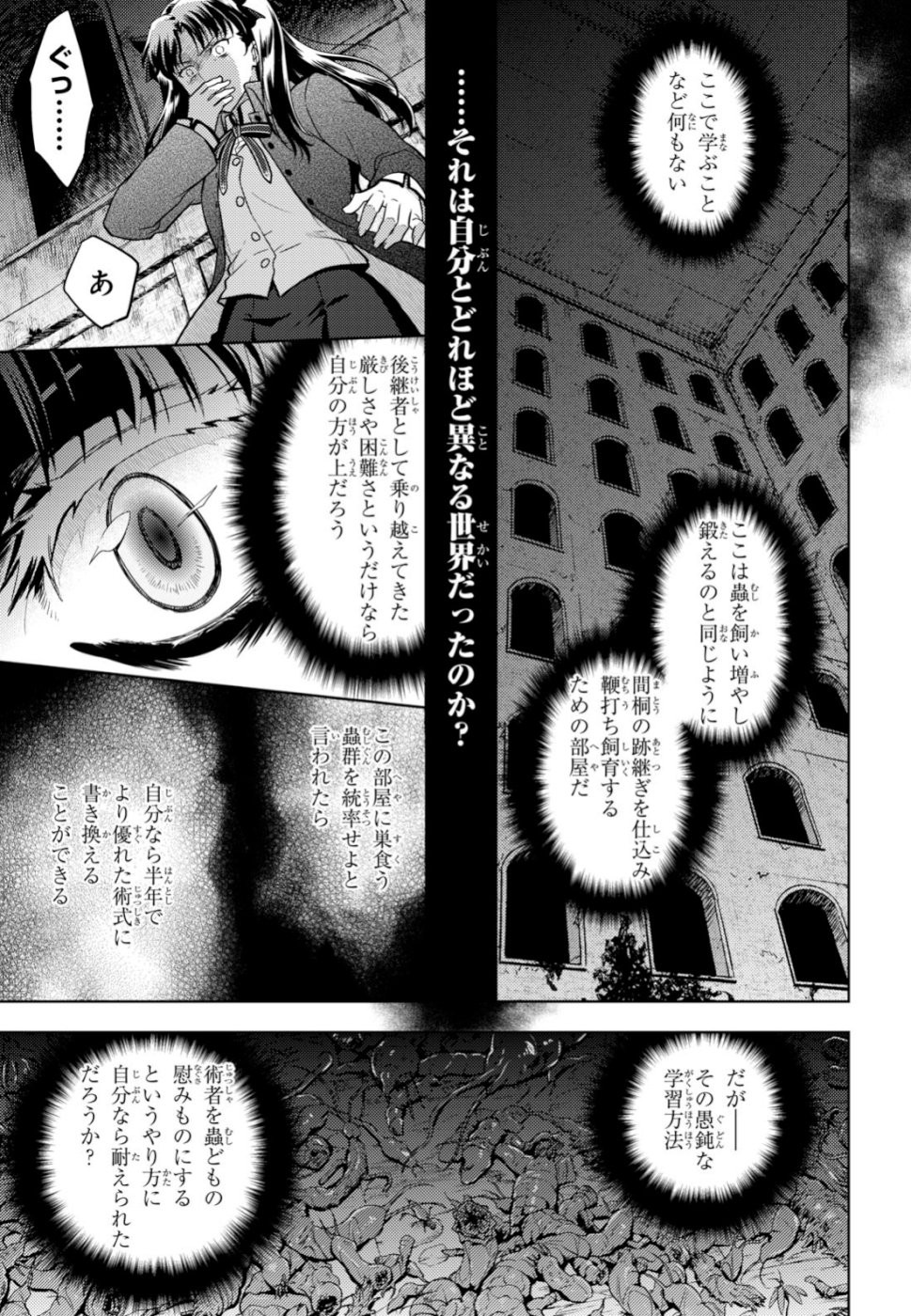 Fate/Stay night Heaven's Feel - Chapter 51 - Page 3