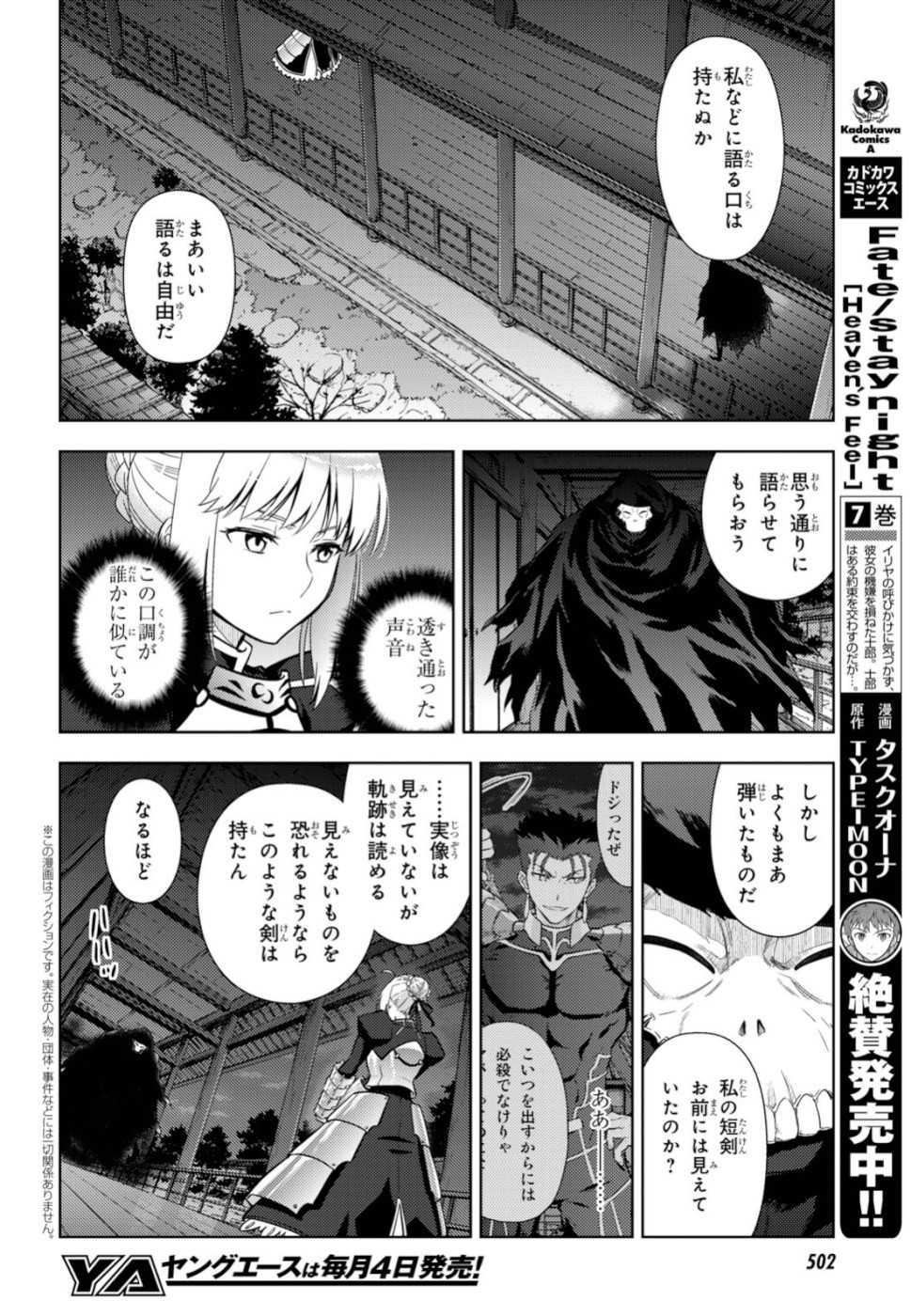 Fate/Stay night Heaven's Feel - Chapter 54 - Page 2