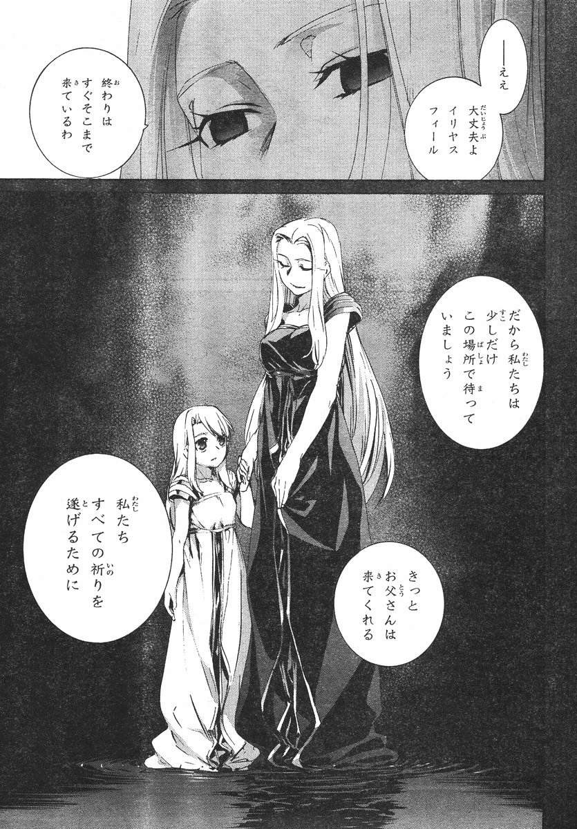 Fate Zero - Chapter 62 - Page 22