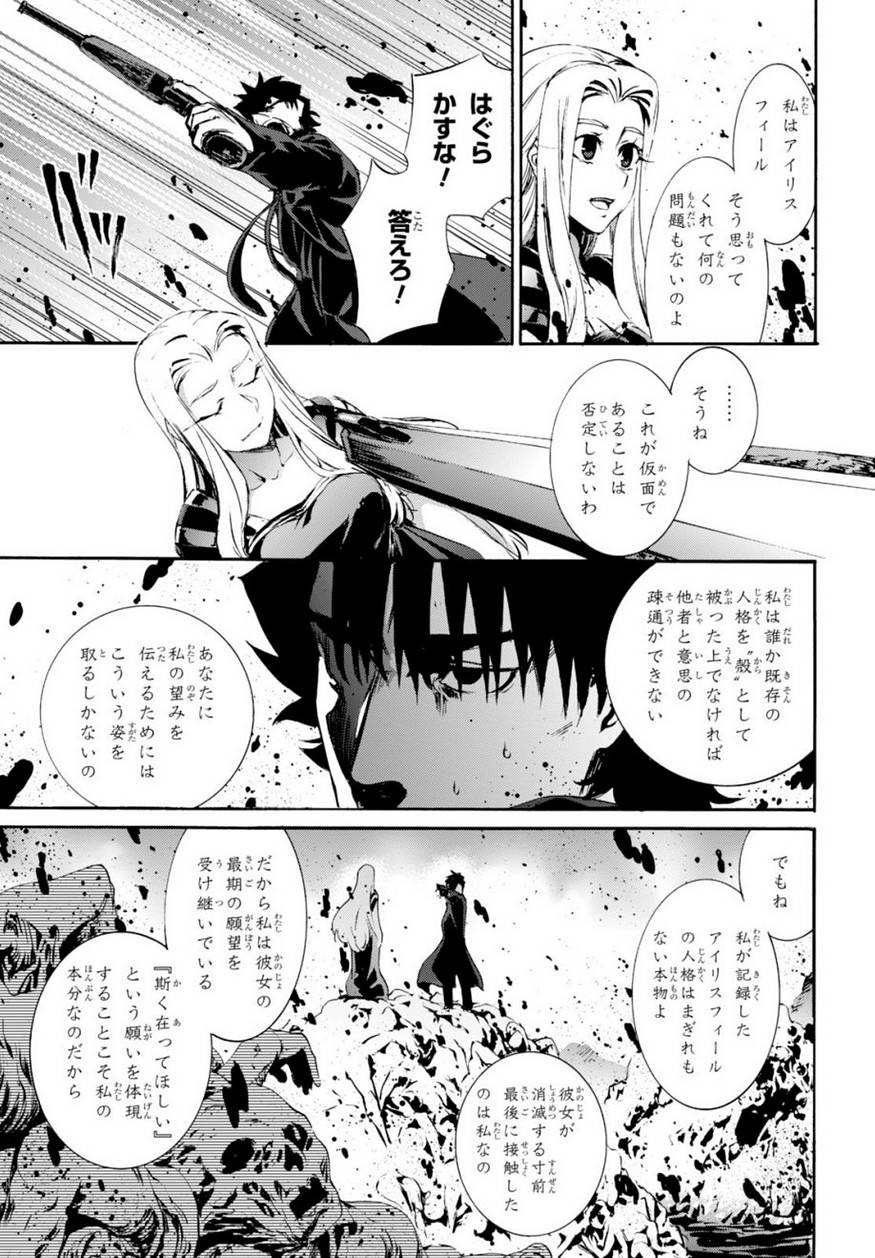 Fate Zero - Chapter 66 - Page 10