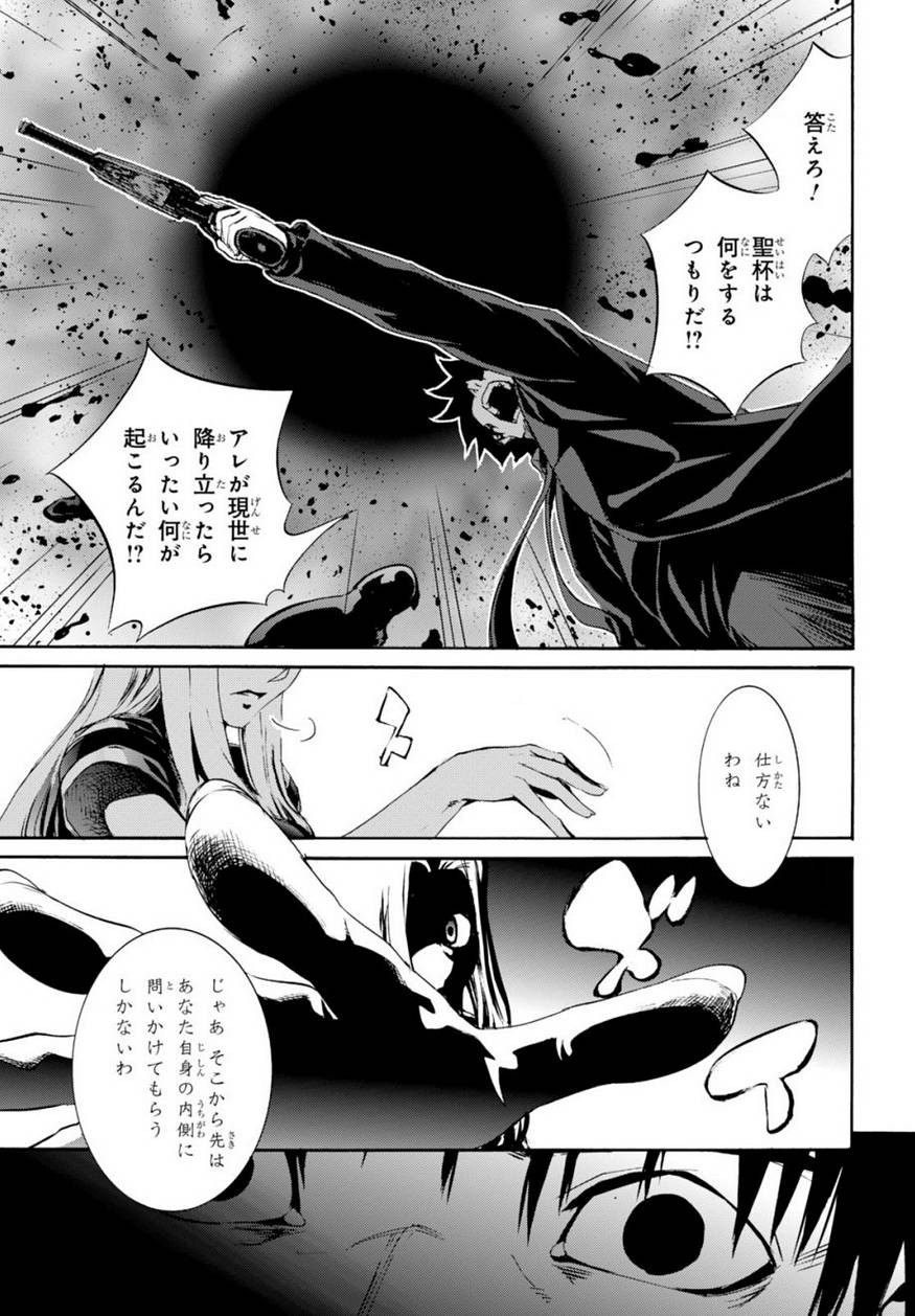 Fate Zero - Chapter 66 - Page 14