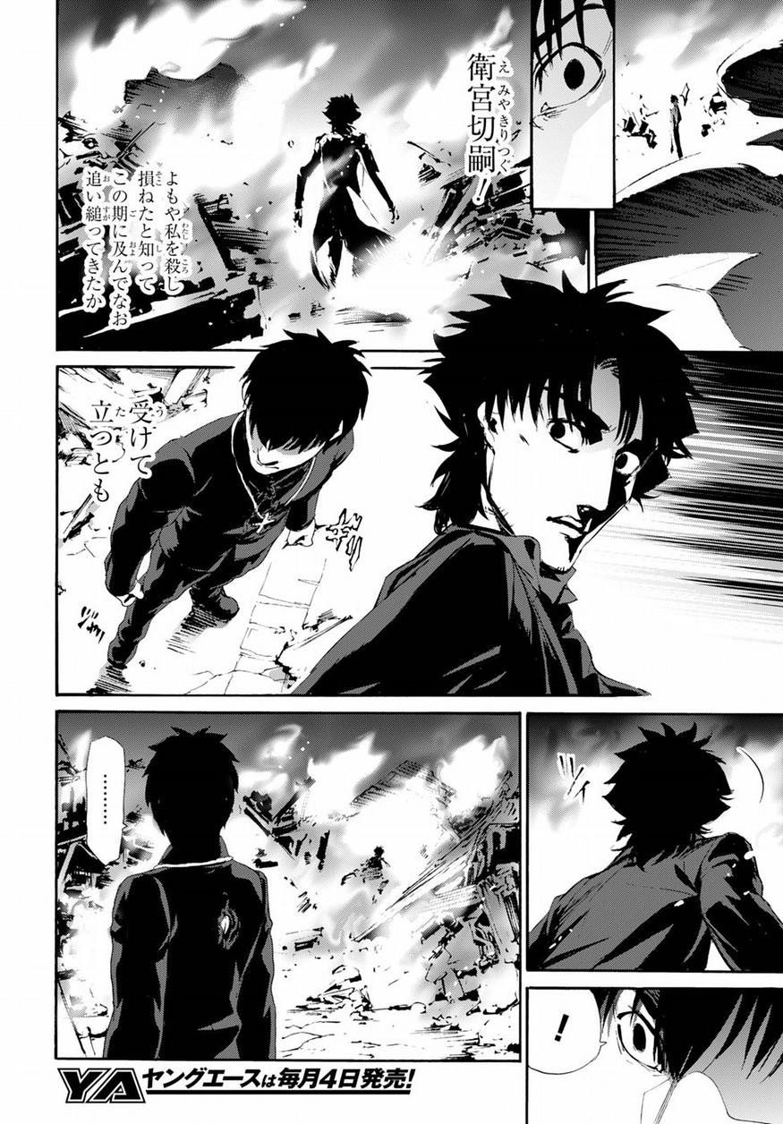 Fate Zero - Chapter 70 - Page 11