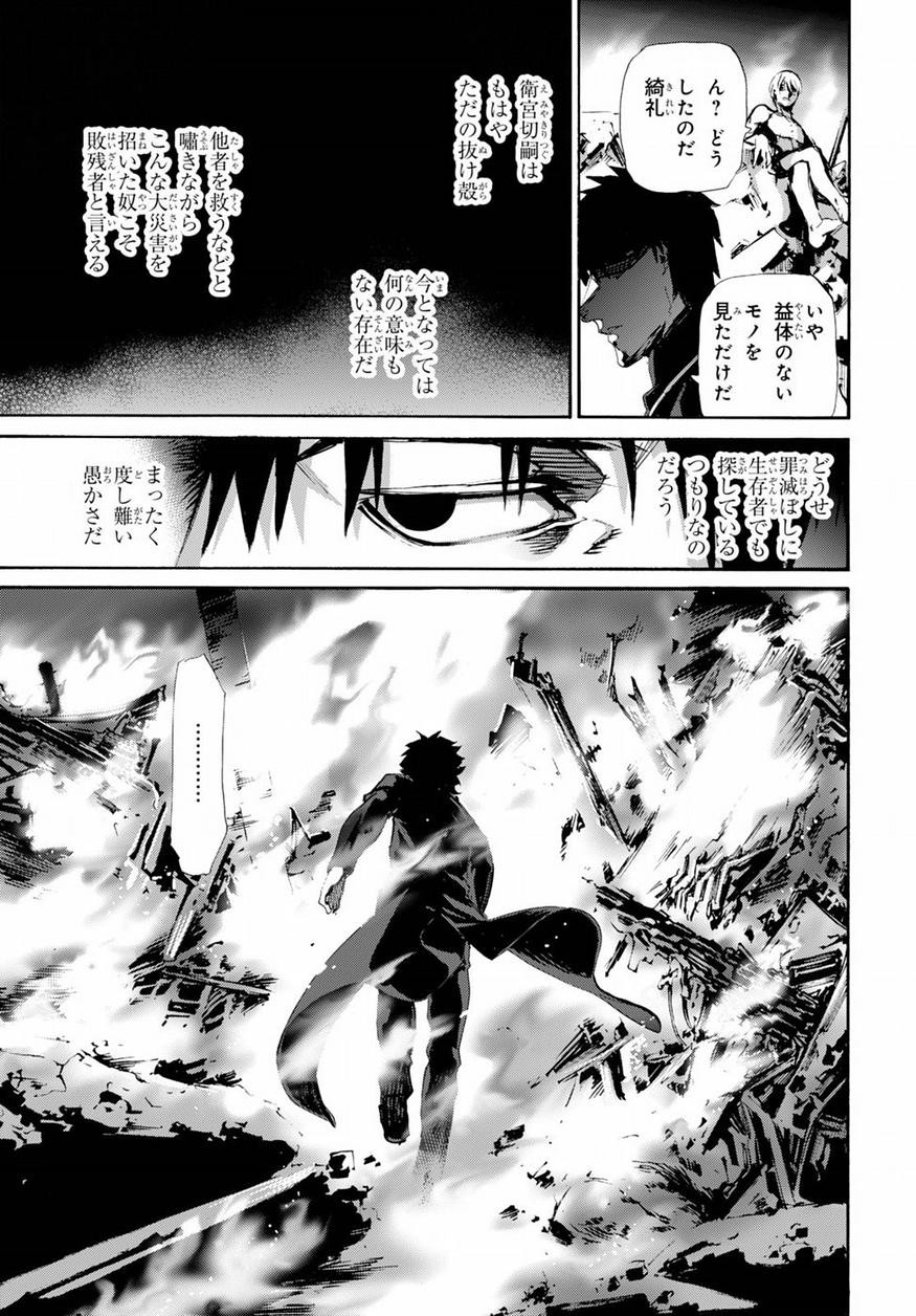 Fate Zero - Chapter 70 - Page 12